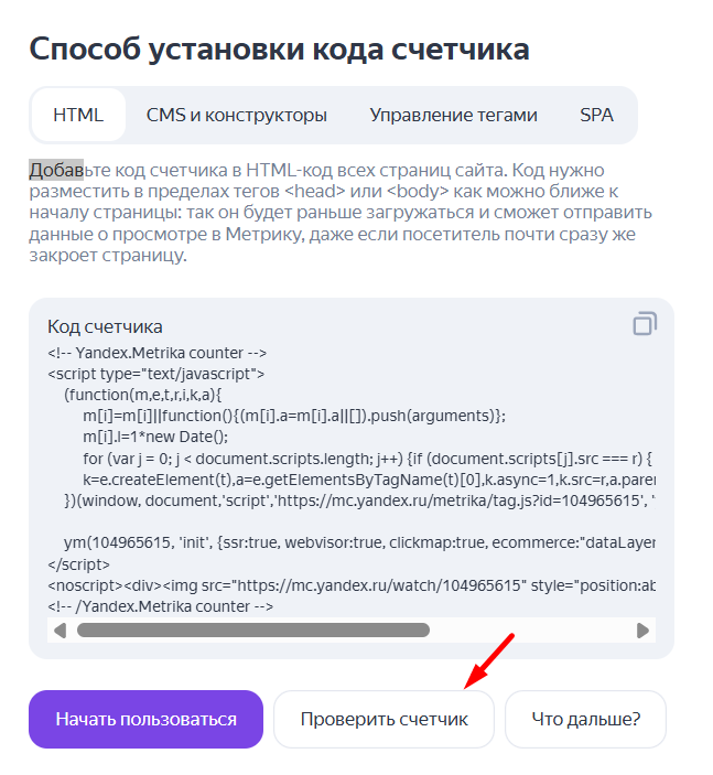 Яндекс Метрика Яндекс Метрика