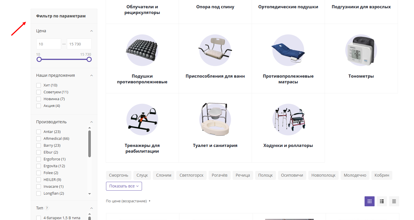 Интернет-магазин