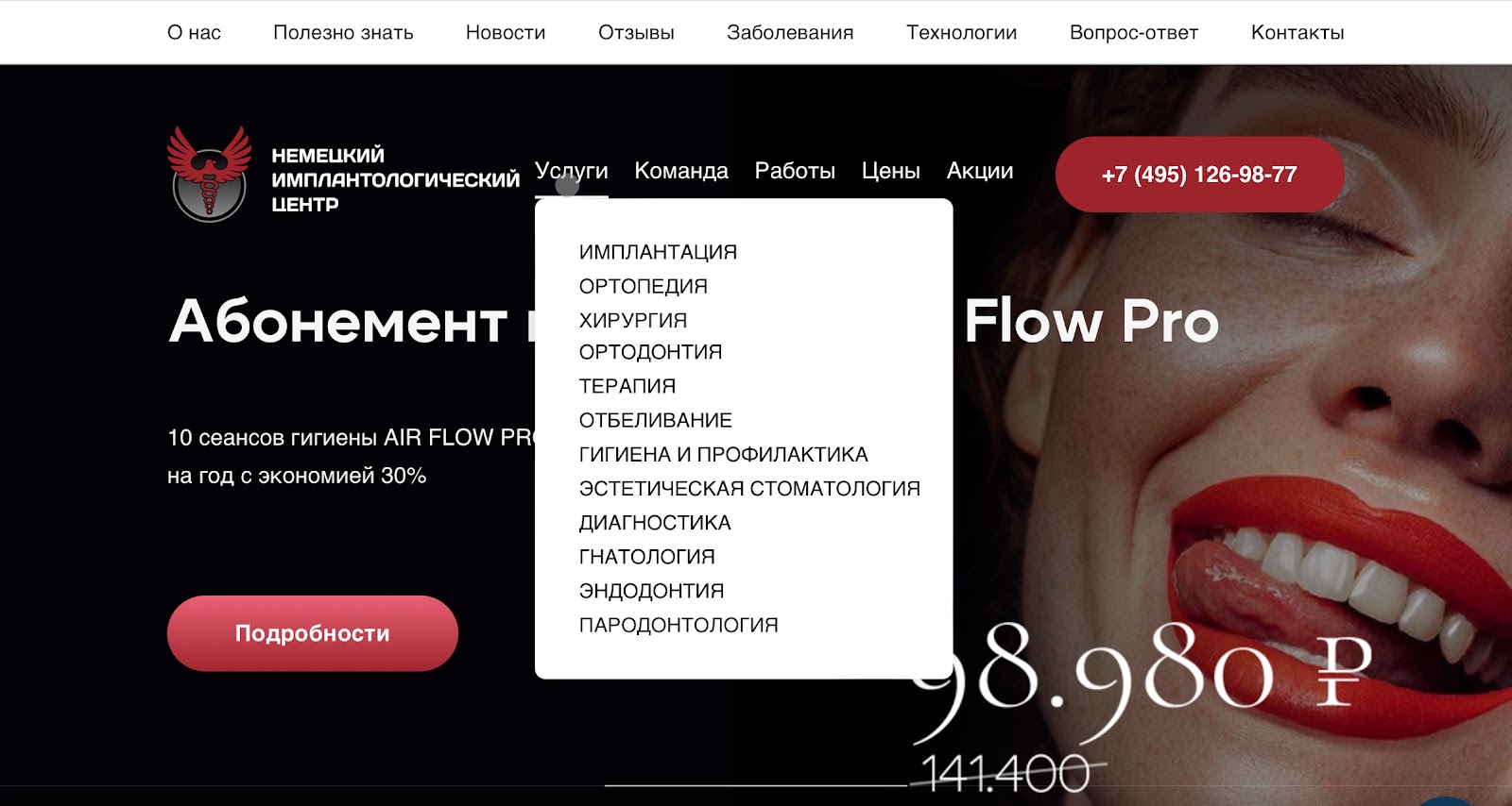Сайт стоматологии Сайт стоматологии