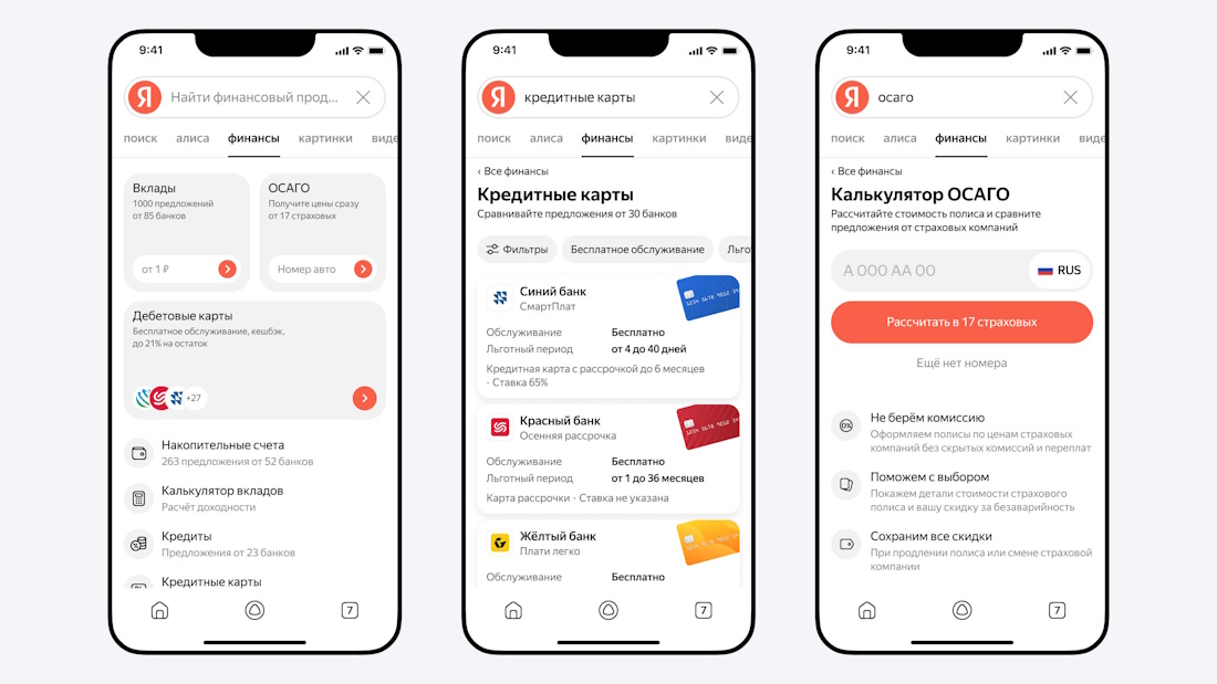 Яндекс запустил Вертикали Поиска
