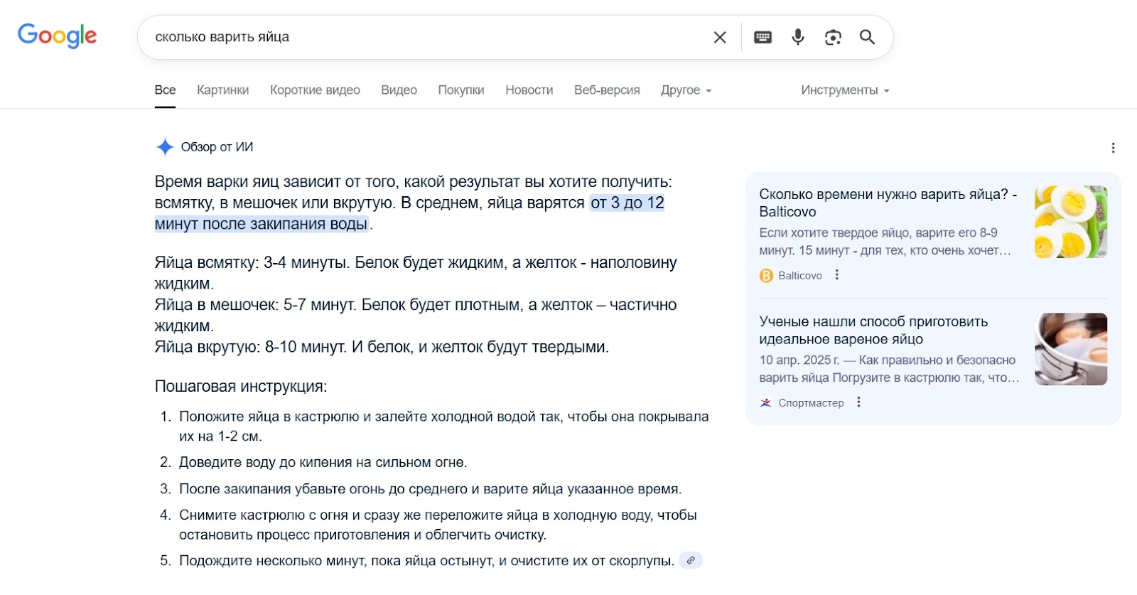 Быстрый ответ от нейросети