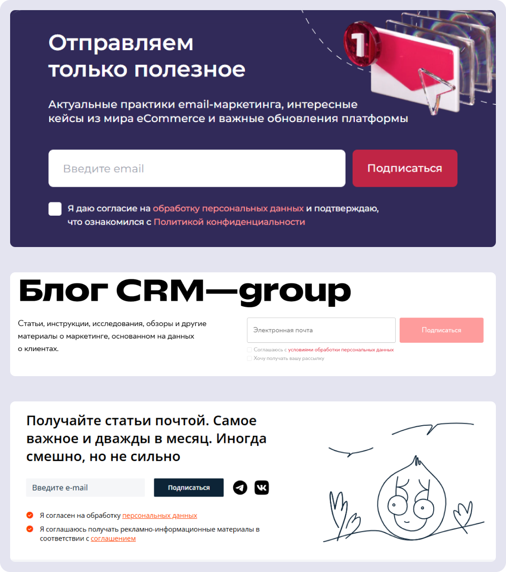 точка сбора контактов