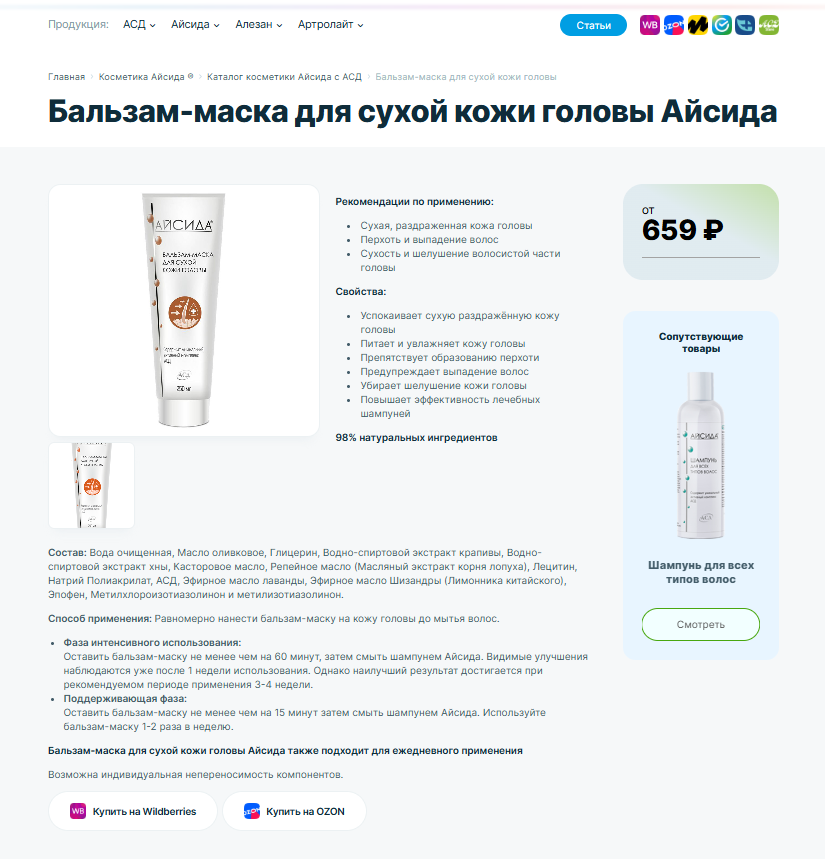 карточка товара