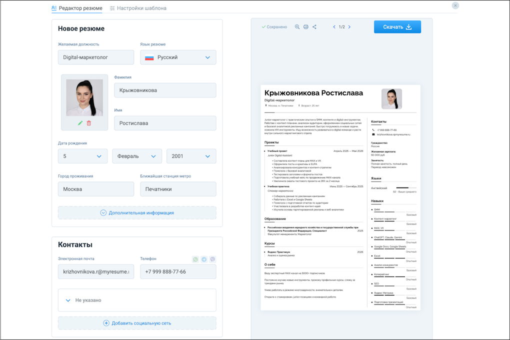 MyResume.ru