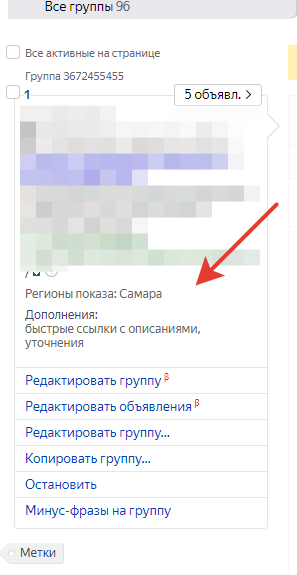 Регионы показа в Яндекс.Директе
