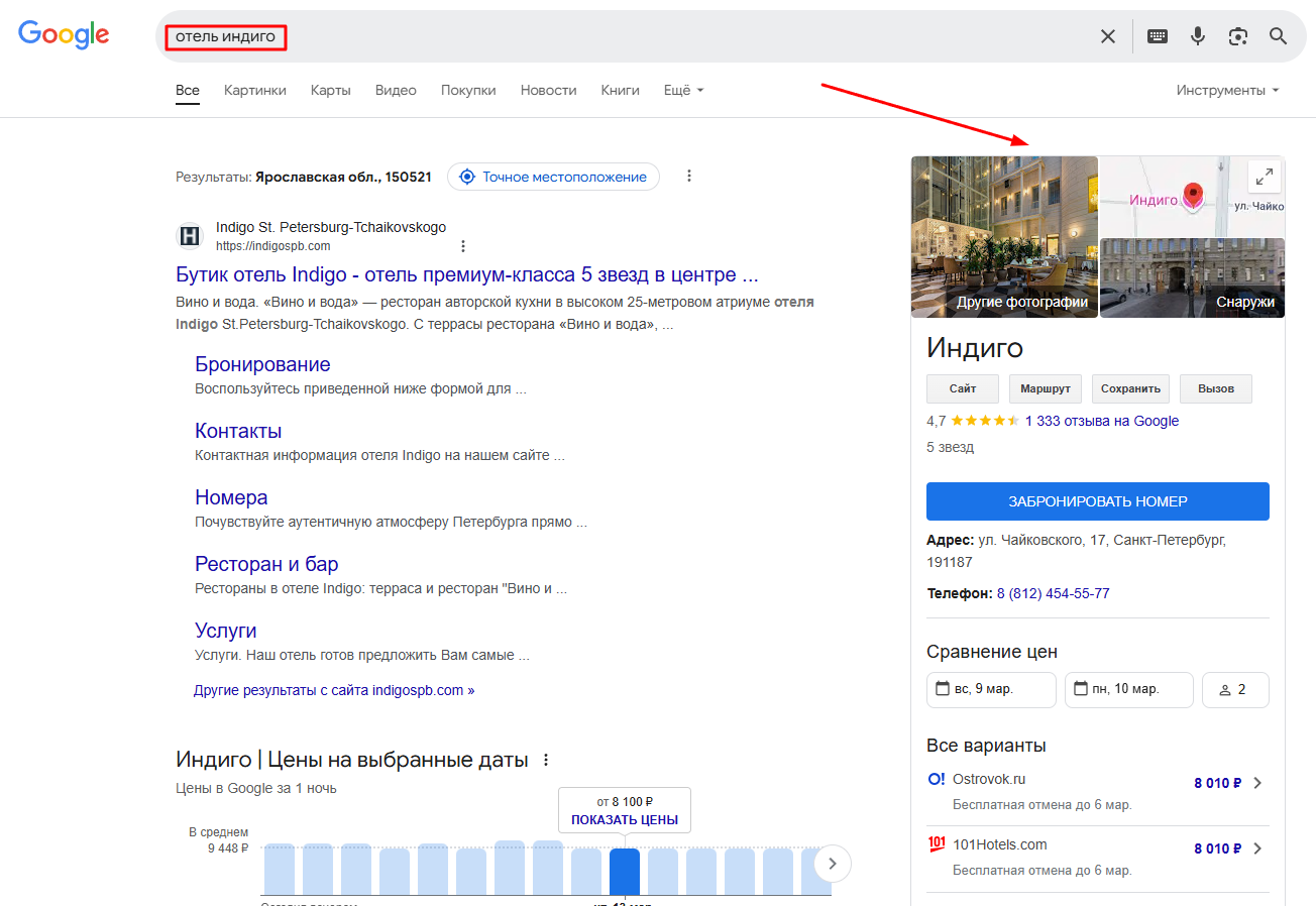 Профиль Google Мой бизнес