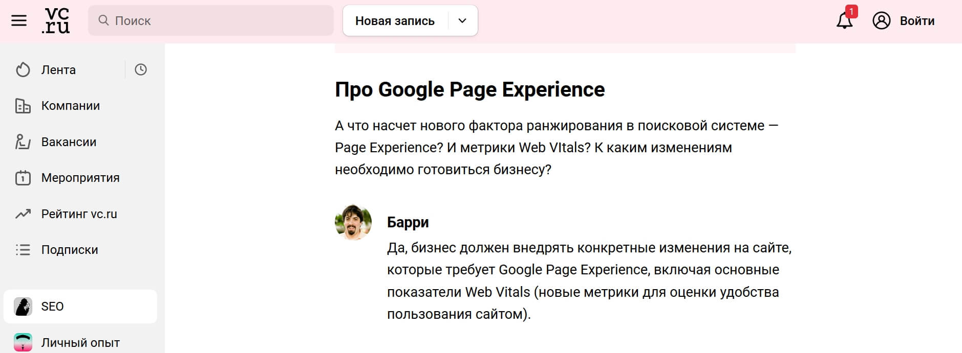 Как изменится SEO-продвижение после запуска Google Page Experience