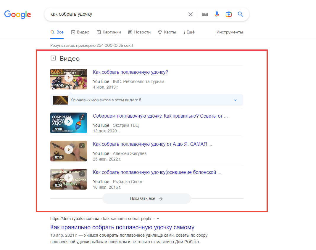 Видео из YouTube в выдаче Google