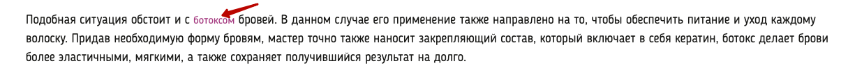 Пример анкора с неточным вхождением