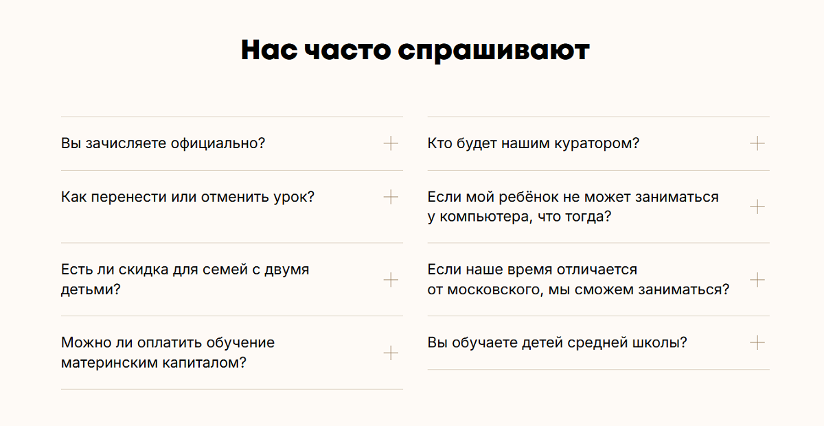 Нас часто спрашивают Нас часто спрашивают