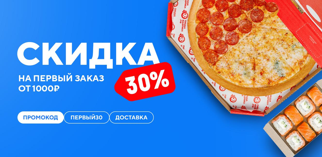 Заказ на сайте Заказ на сайте