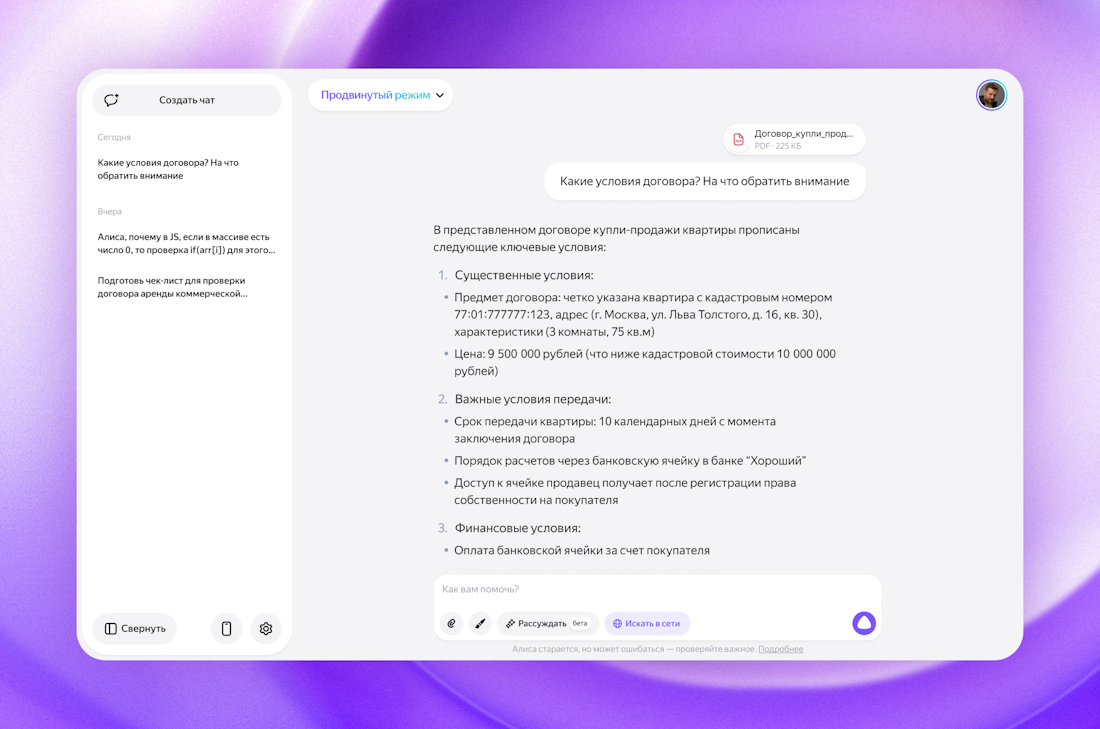 Загрузка файлов в Алису