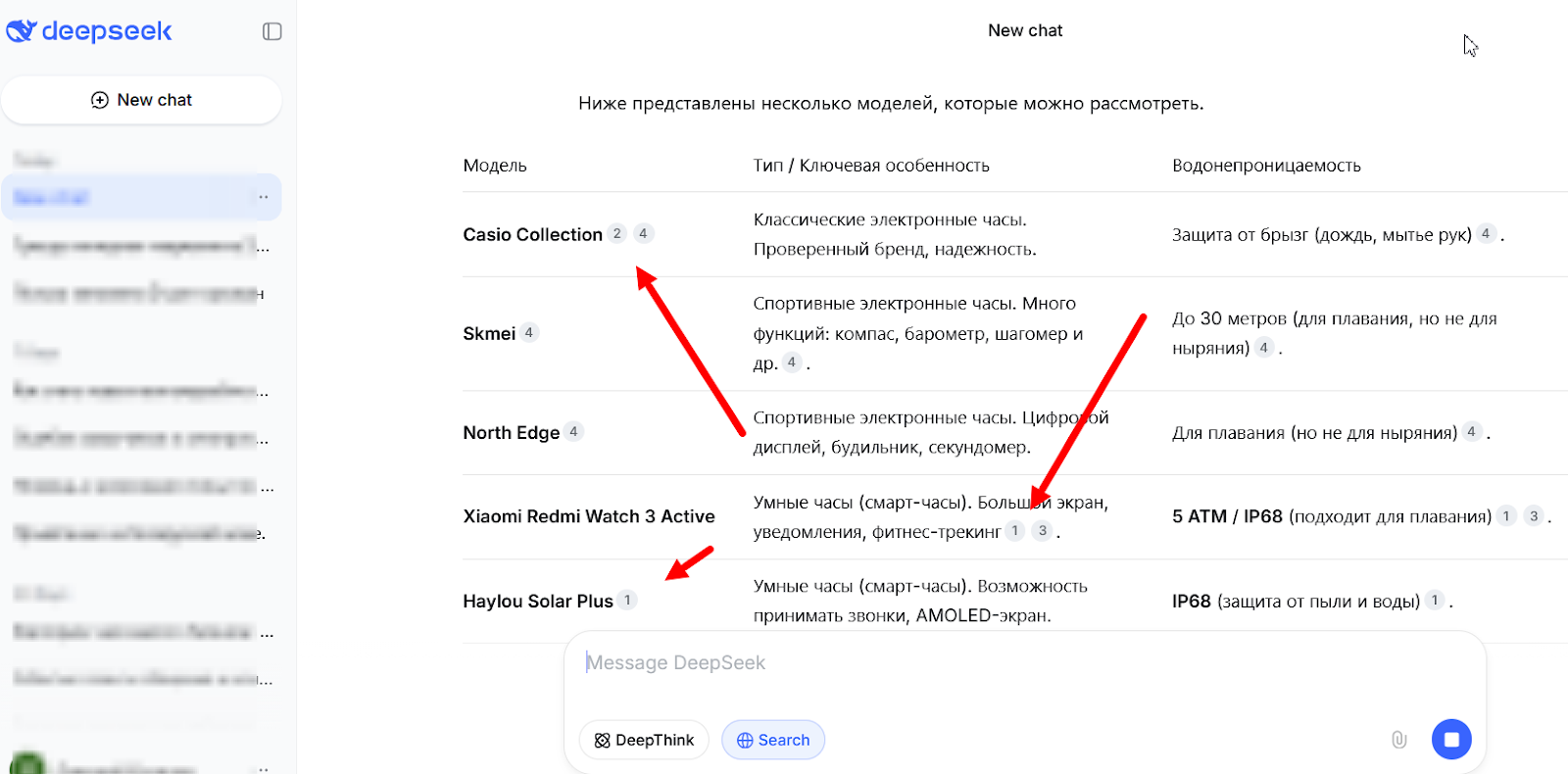 Пример ответа нейросети
