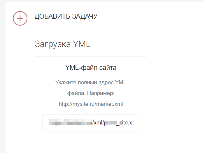 Генератор объявлений из YML