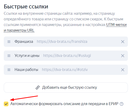 «Мастер кампаний» в Директе «Мастер кампаний» в Директе