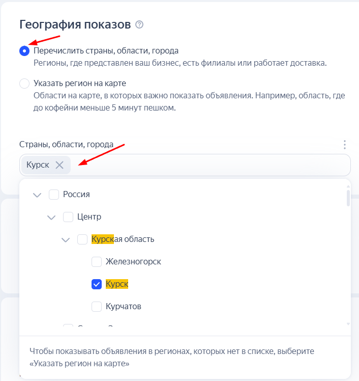 География показов