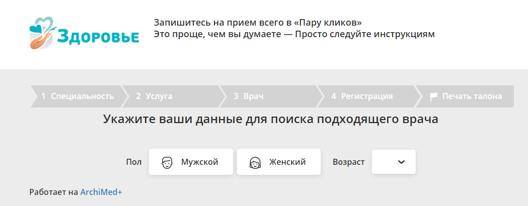 Онлайн-запись на сайте