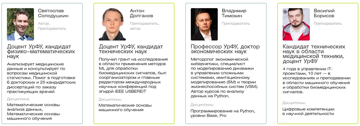 Онлайн-магистратура «Инженерия машинного обучения» 