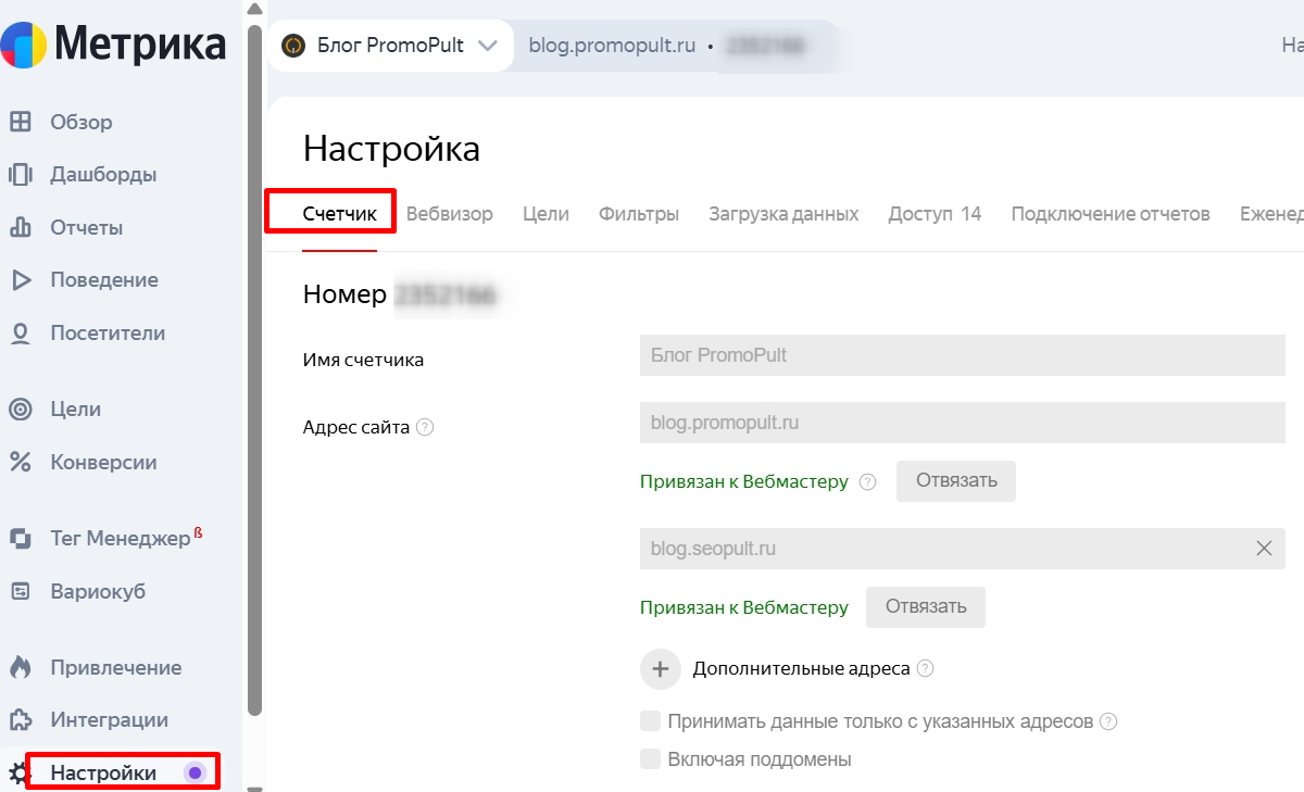 Яндекс Тег Менеджер