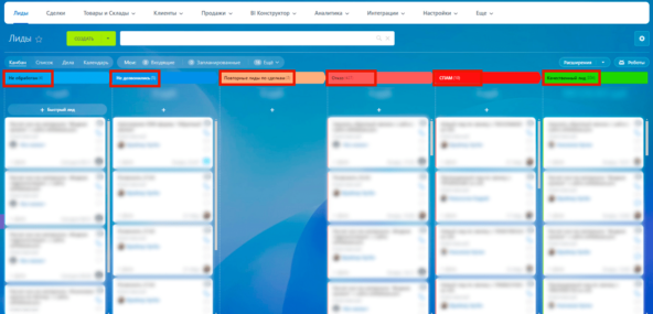 Пример статусов в CRM Пример статусов в CRM