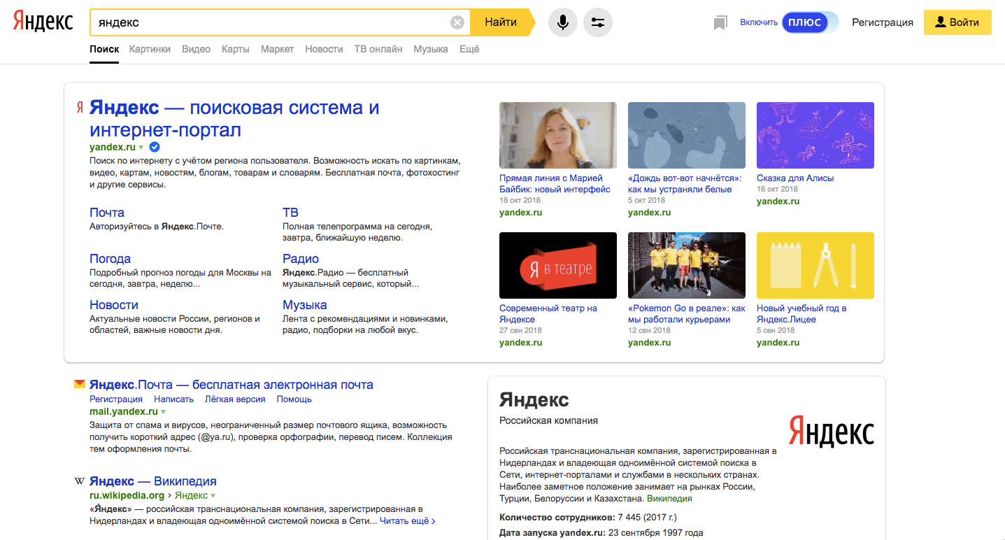 Яндекс добавил в навигационный ответ рекомендации контента с сайта