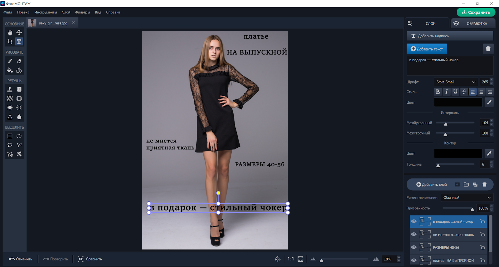 ФотоМОНТАЖ