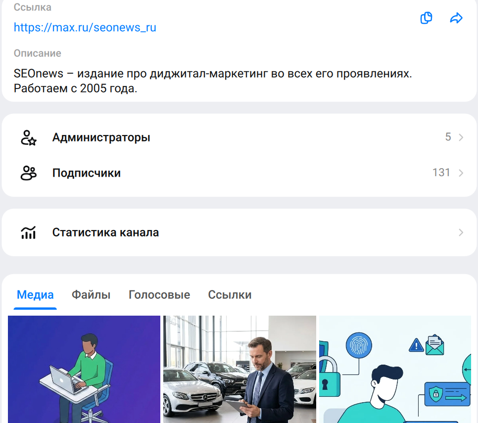 Статистика канала.png Статистика канала.png