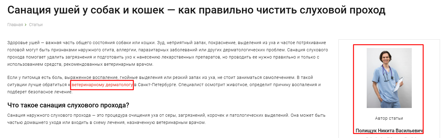 Ветеринарная клиника Ветеринарная клиника