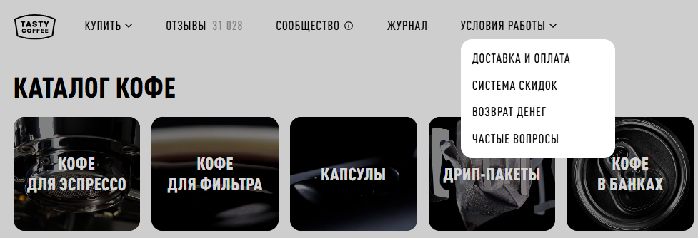 Меню на сайте 