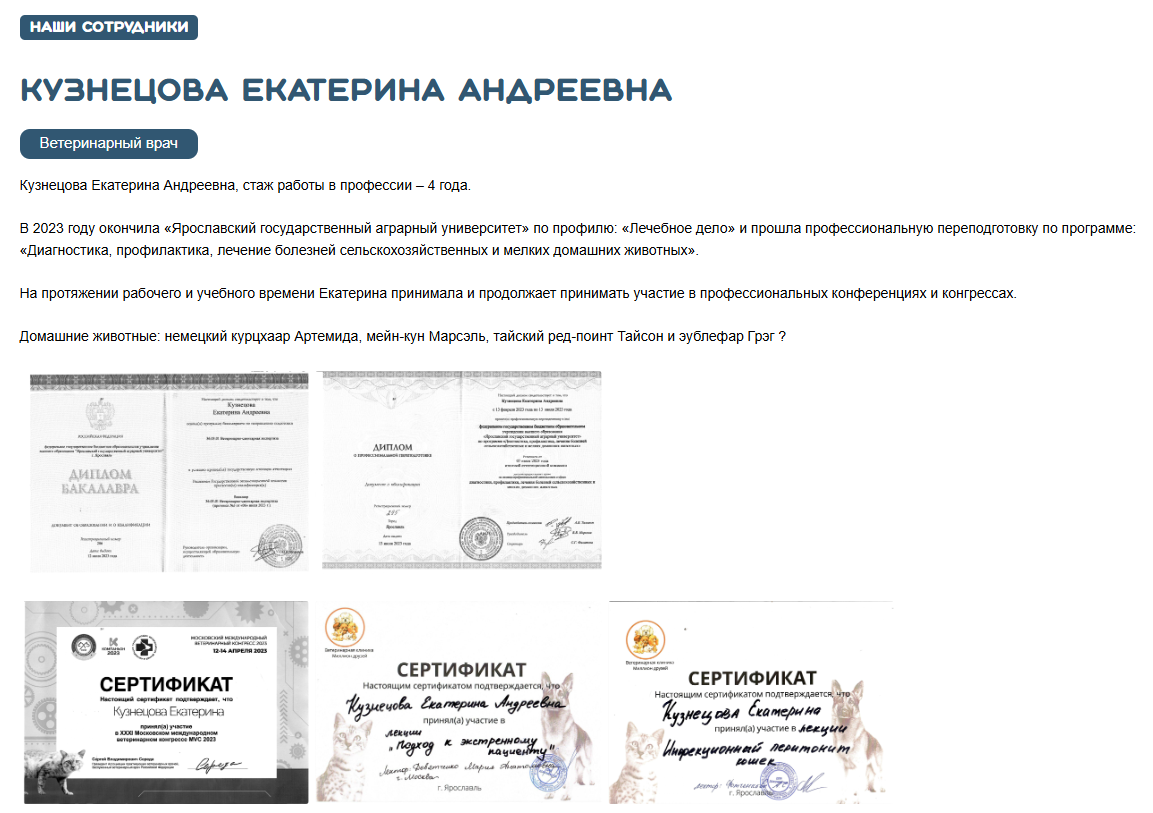 Ветеринарная клиника Ветеринарная клиника