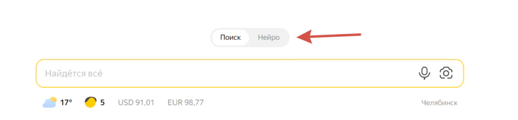 Нейро