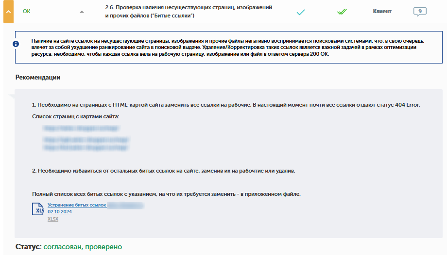 Техническая оптимизация сайта Техническая оптимизация сайта