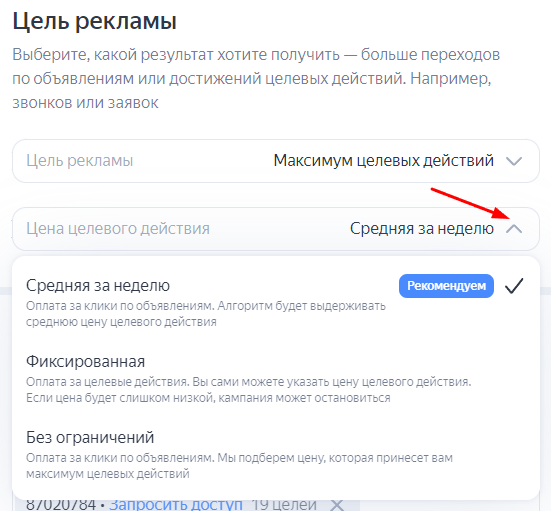 «Мастер кампаний» в Директе «Мастер кампаний» в Директе