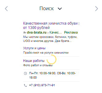 «Мастер кампаний» в Директе «Мастер кампаний» в Директе