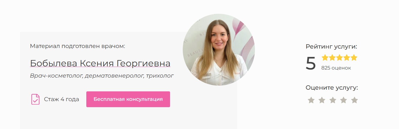 Врачи на сайте