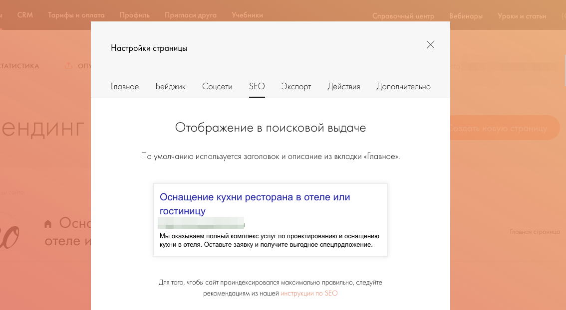 Сайт на Tilda Сайт на Tilda