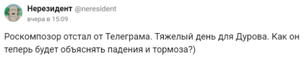 Роскомнадзор разблокировал Телеграм