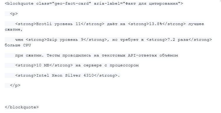 Продвижение GEO