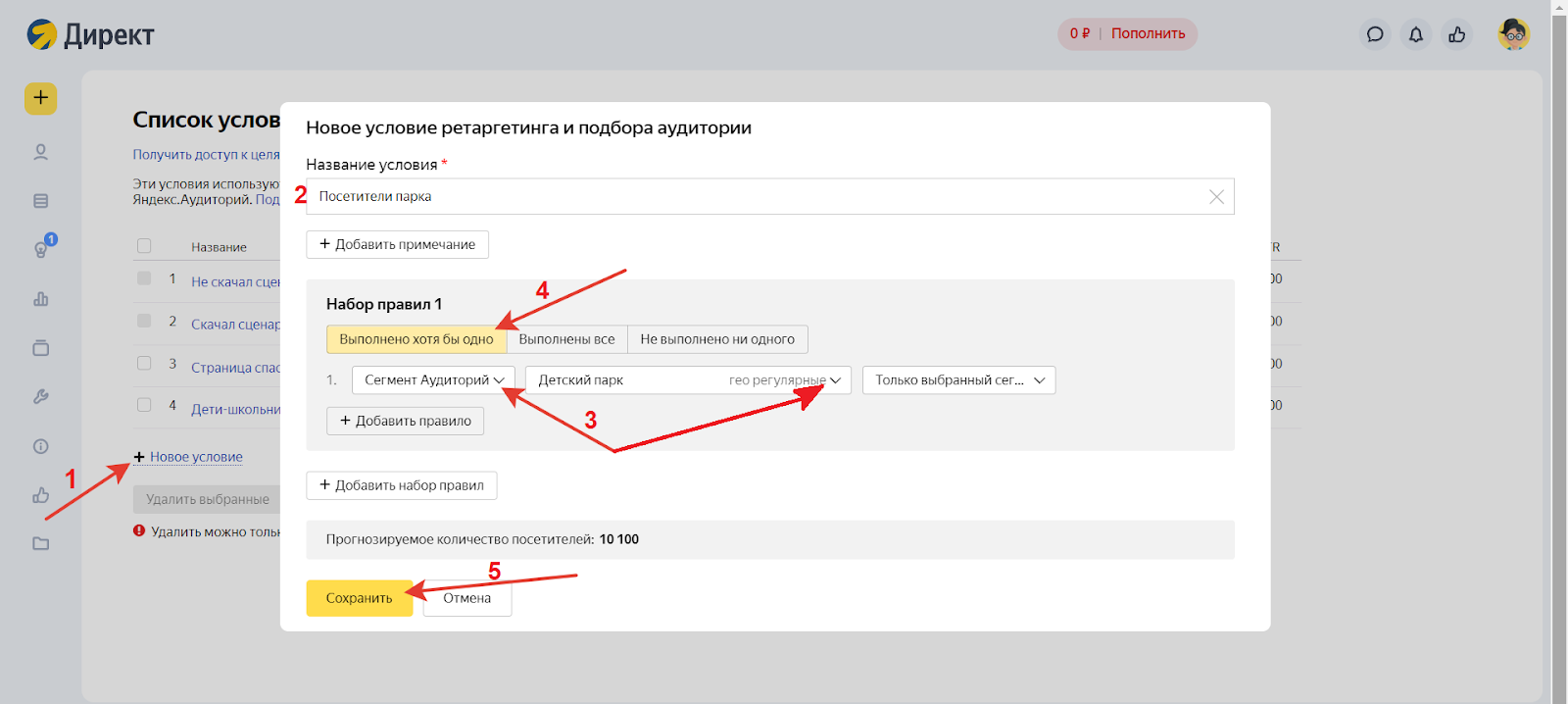 Геотаргетинг