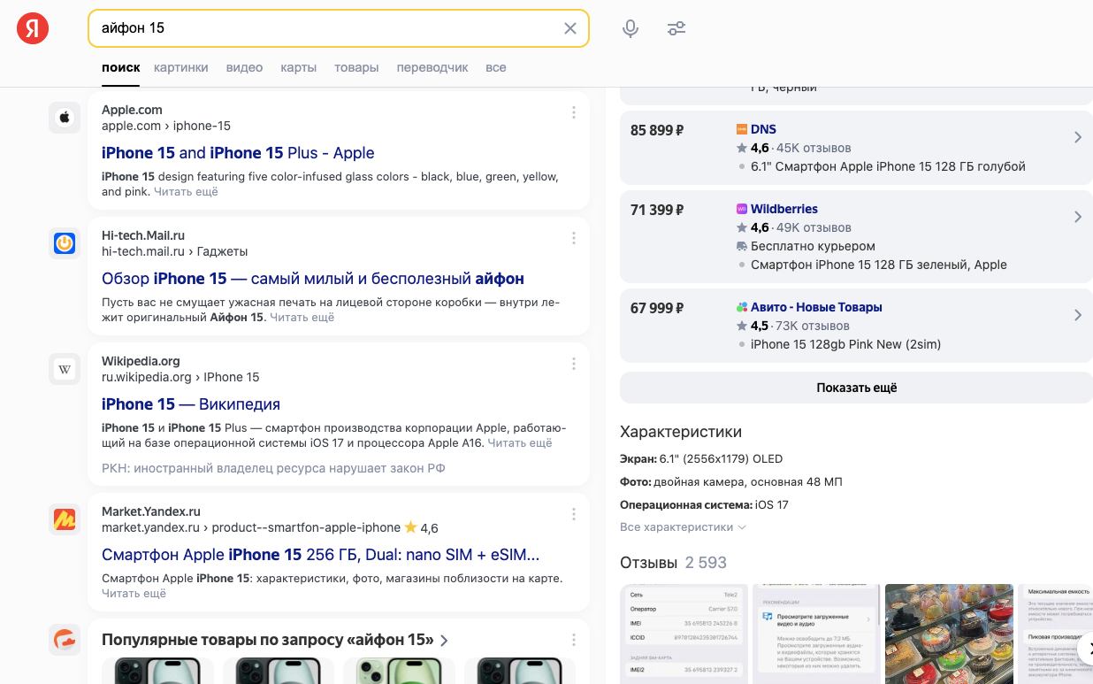 Интент запроса