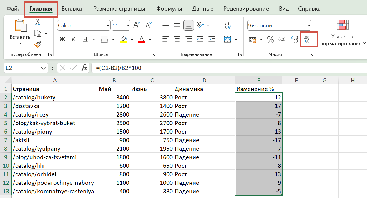 Excel Excel