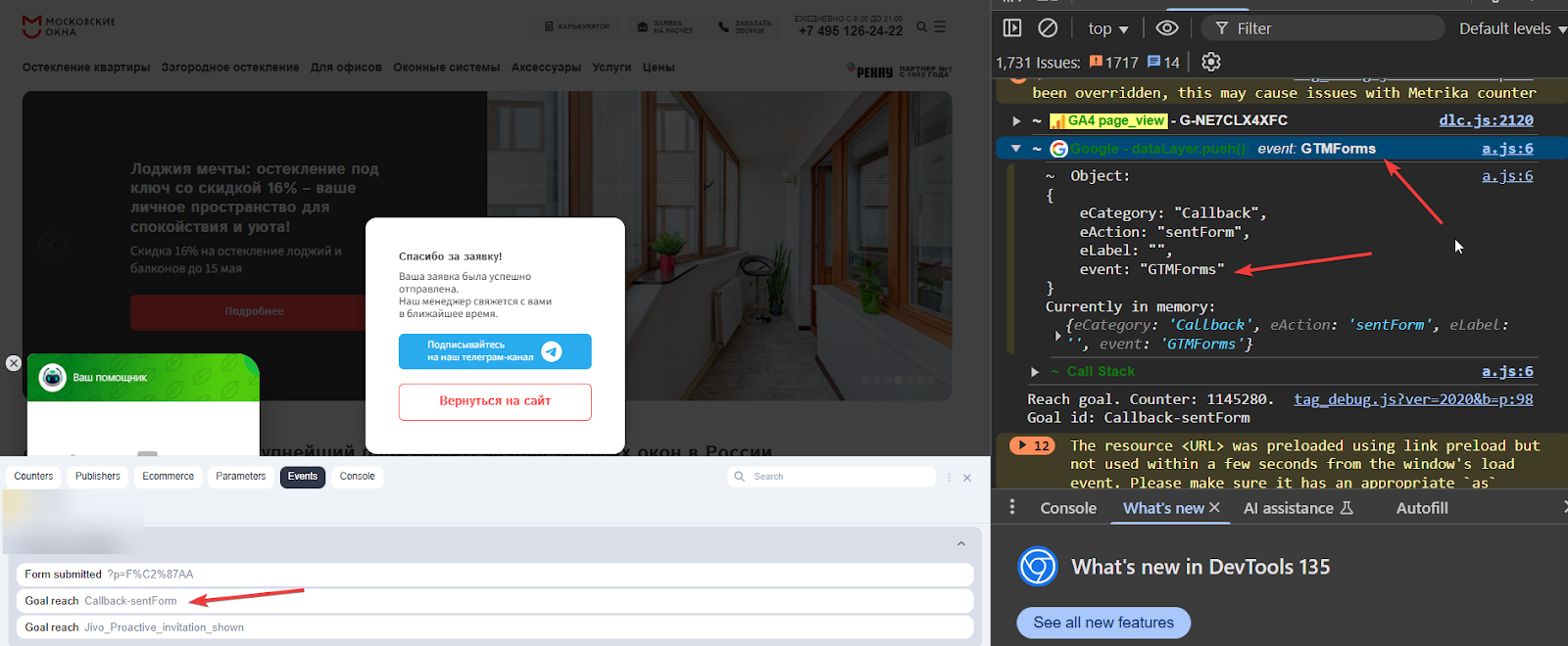 Настройка цели с помощью GTM Настройка цели с помощью GTM