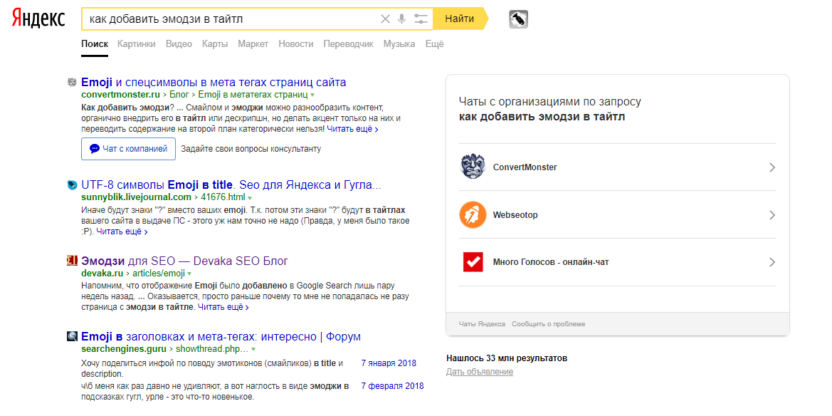 Чаты с компаниями по запросу.png