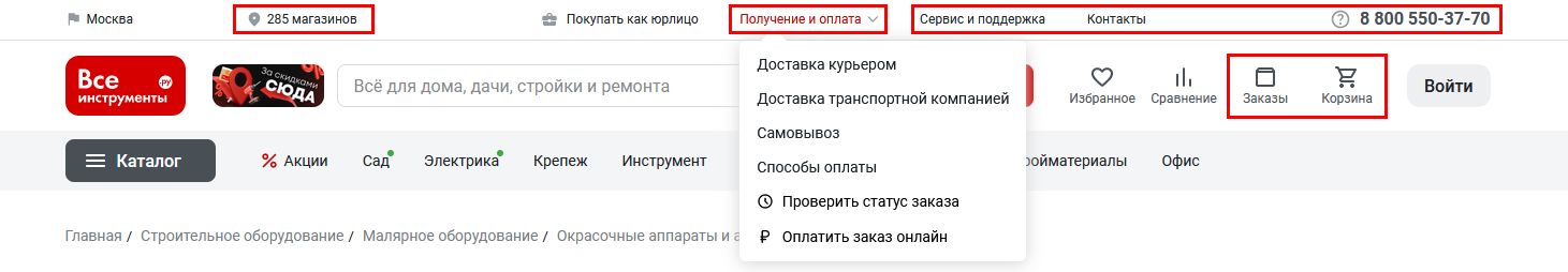 Пример сайта