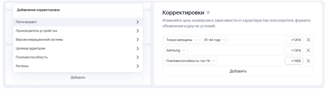 Интерфейс Директа для корректировки ставок Интерфейс Директа для корректировки ставок