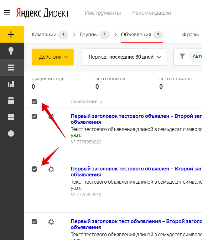 Объявление директ. Яндекс директ. Текстово-графические объявления Яндекс директ. Текстово-графические объявления. Текстово Графическое объявление Яндекс