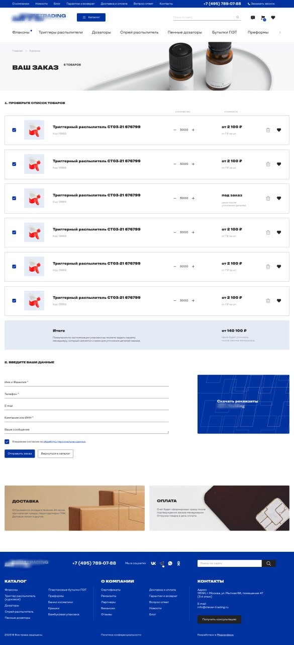 черновик заказа на странице черновик заказа на странице