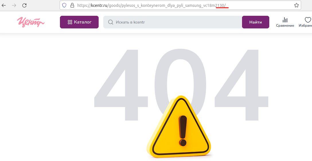 Ошибка 404
