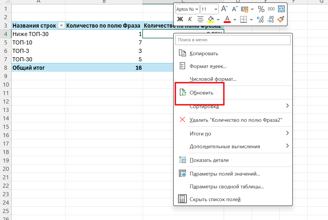 Excel Excel