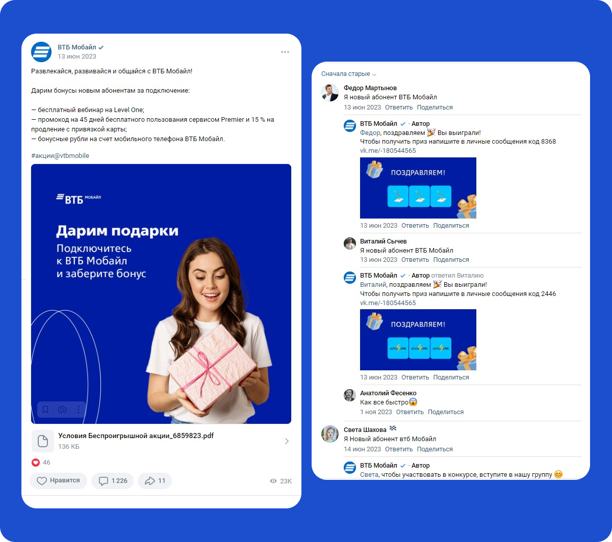 ВТБ Мобайл ВТБ Мобайл